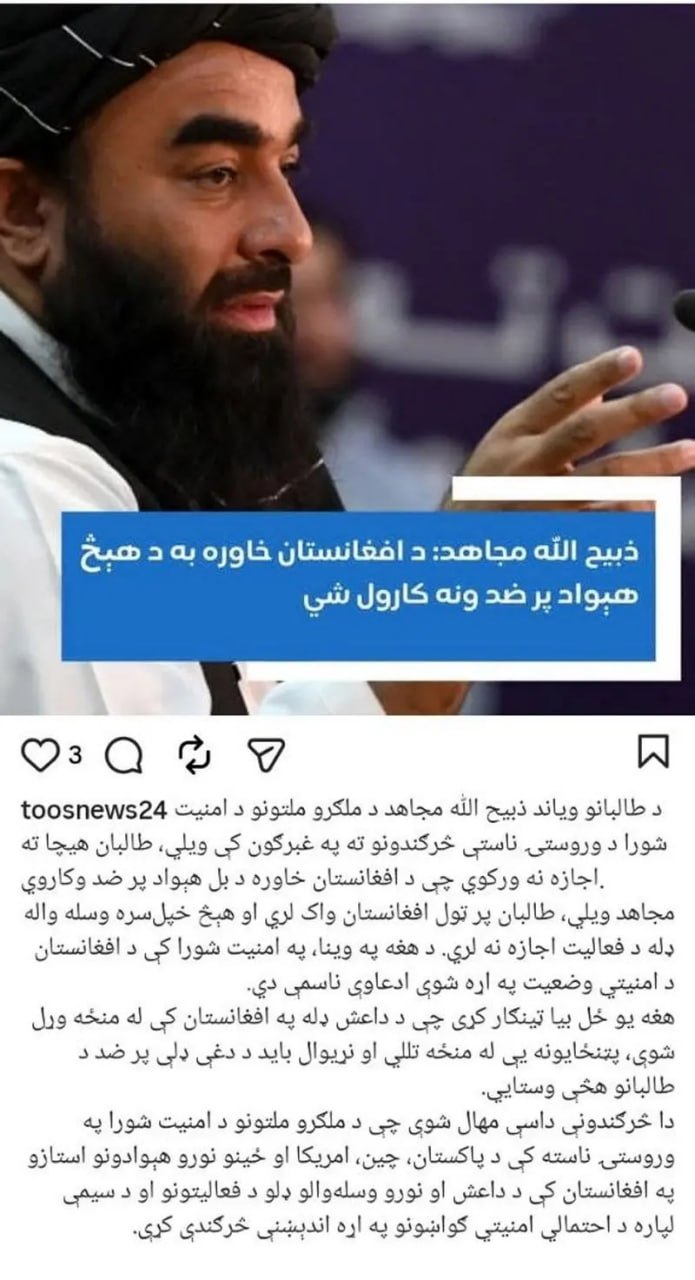 طالبان: داعش را به طور کامل در افغانستان سرکوب کردیم طالبان: داعش را به طور کامل در افغانستان سرکوب کردیم