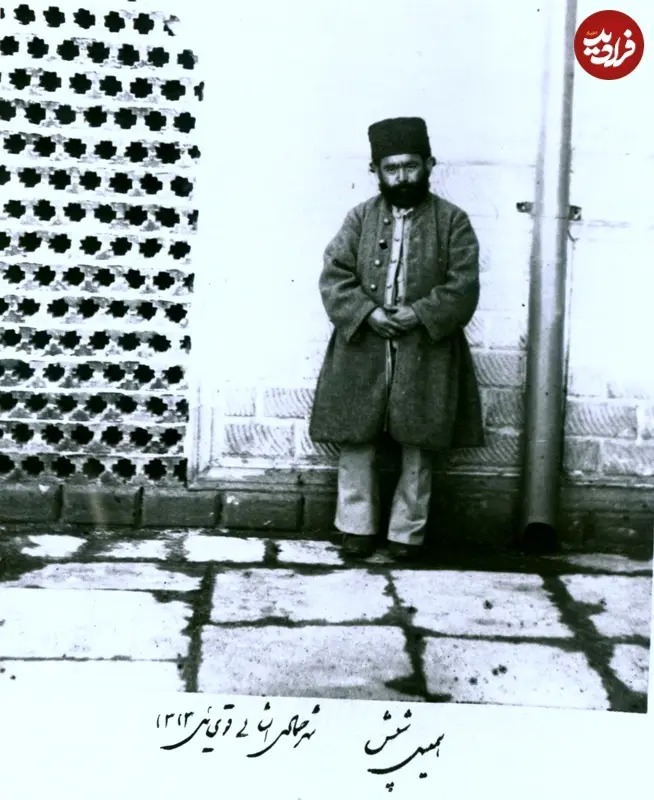 در اینجا عکسی از دوران قاجار را ملاحظه می‌کنید که یکی از خدمتکاران دربار ناصرالدین شاه موسوم به اسماعیل شپش را در گوشه‌ای از حیاط قصر به تصویر کشیده است.