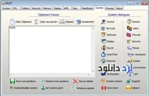 دانلود نرم افزار نمایش اطلاعات کامل سیستم (MyPC)