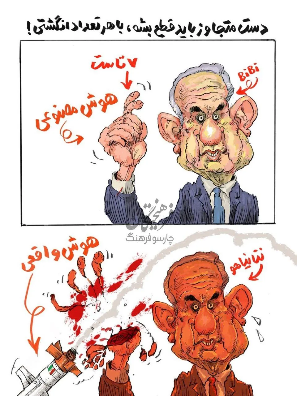 نتانیاهو