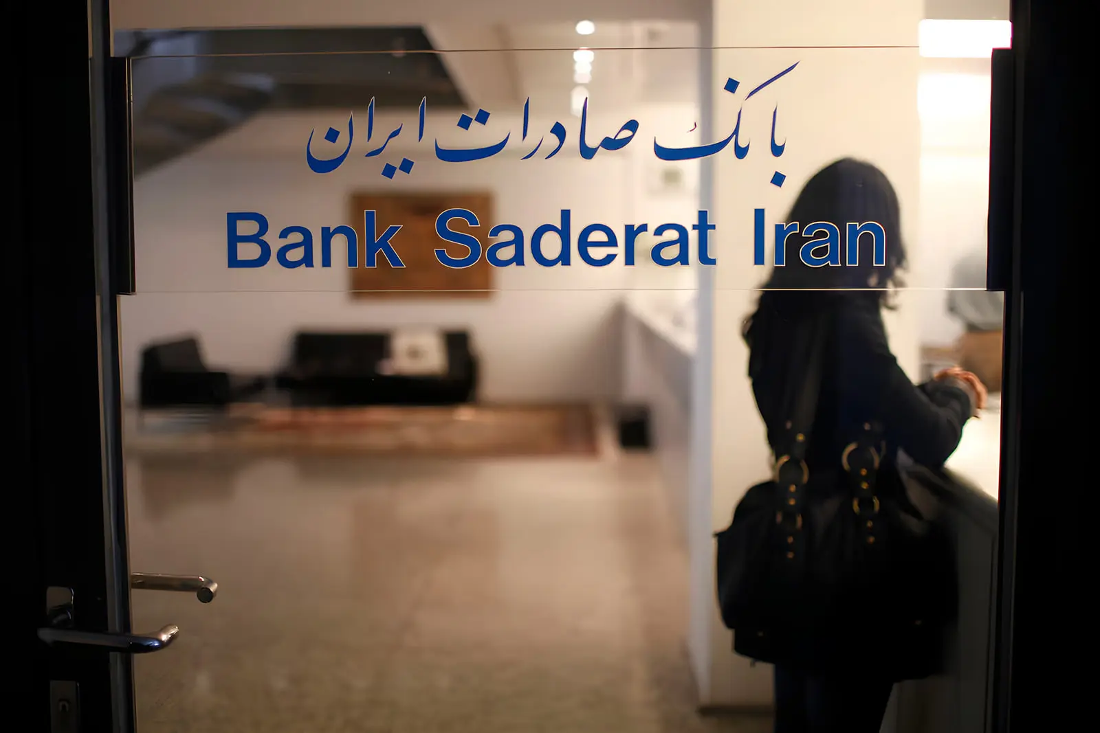 لغو مجوز شعبه بانک صادرات ایران در آلمان / پایان حضور 64 ساله در آلمان