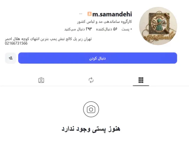 کارگروه ساماندهی مد و لباس کارگروه ساماندهی مد و لباس
