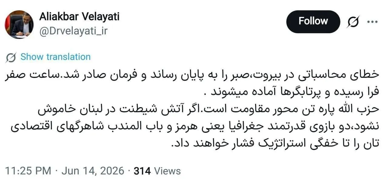 ولایتی ولایتی