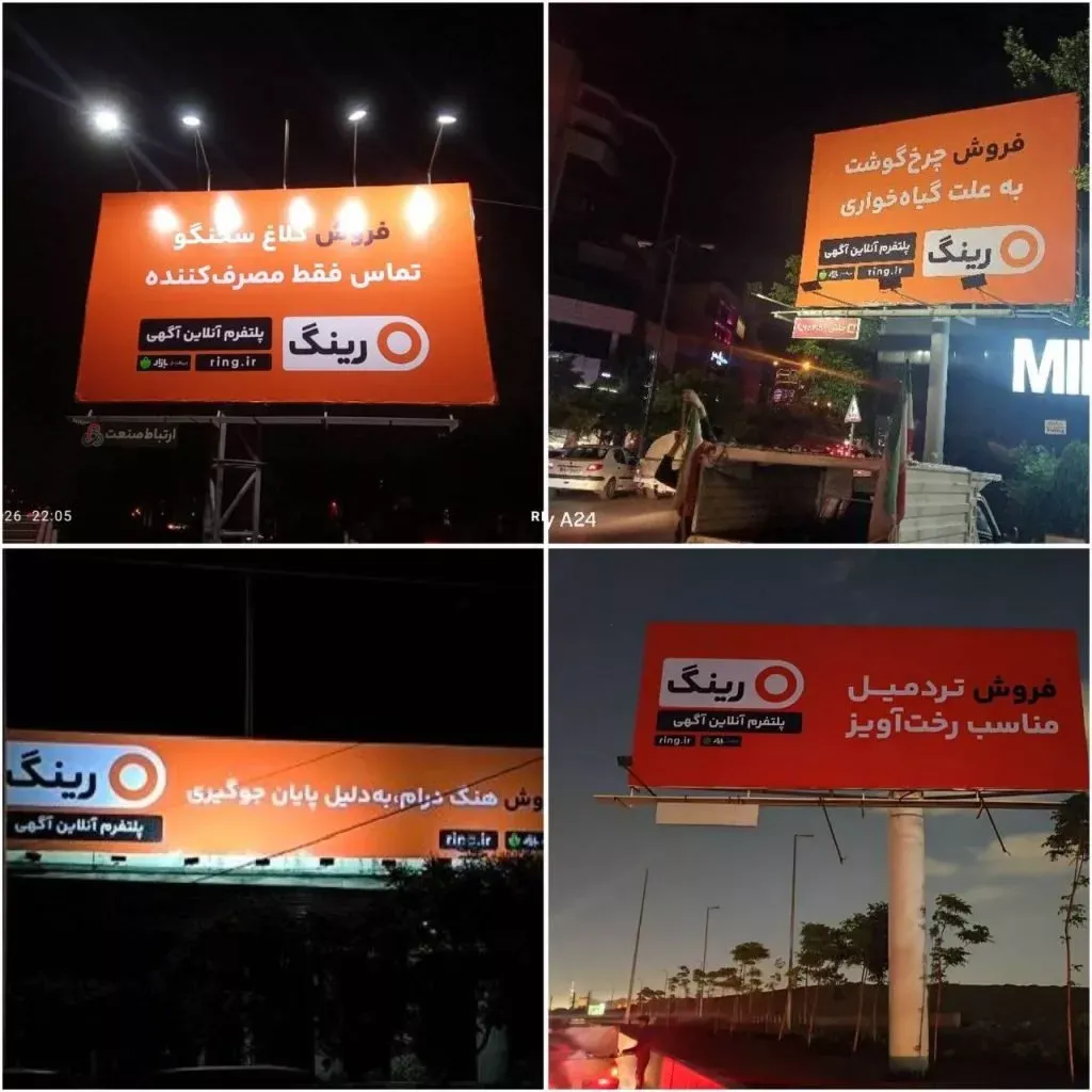رینگ
