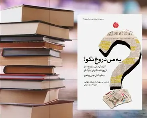 تحریم اقتصادی یا کشتار بی‌گناهان