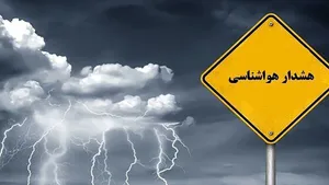 هشدار قرمز هواشناسی برای کوهنوردان، کشاورزان و مسافران در جنوب کشور