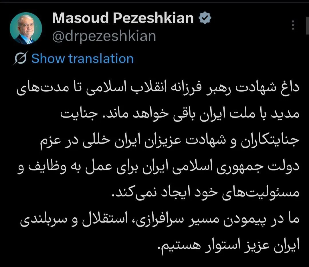 پزشکیان