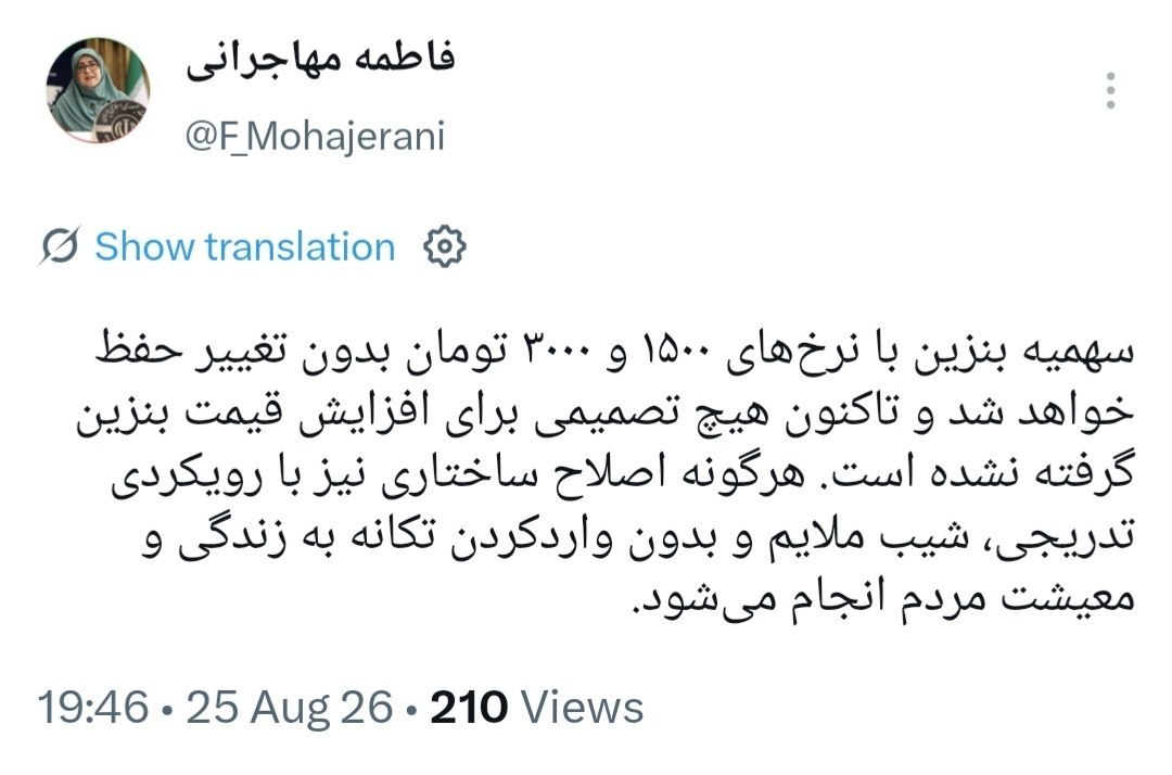 سخنگوی دولت: هنوز تصمیمی برای افزایش قیمت بنزین گرفته نشده است