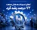 گام موثر بانک صادرات ایران در حمایت از اشتغال/ اعطای تسهیلات به بخش صنعت 72 درصد رشد کرد