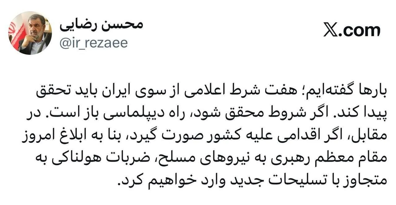 محسن رضایی محسن رضایی