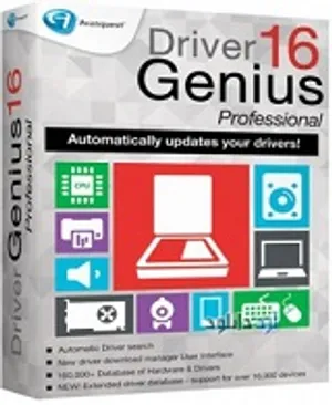 دانلود نرم افزار آپدیت و بک آپ گیری از درایورهای سخت افزار (Driver Genius Professional)