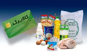  افزایش ۵۰ درصدی کالابرگ برای جبران کاهش قدرت خرید خانوار‌ها