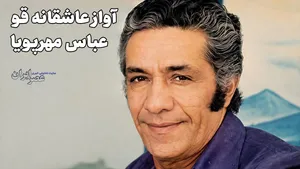 گیتار من ؛ عباس مهرپویا (+صدا)