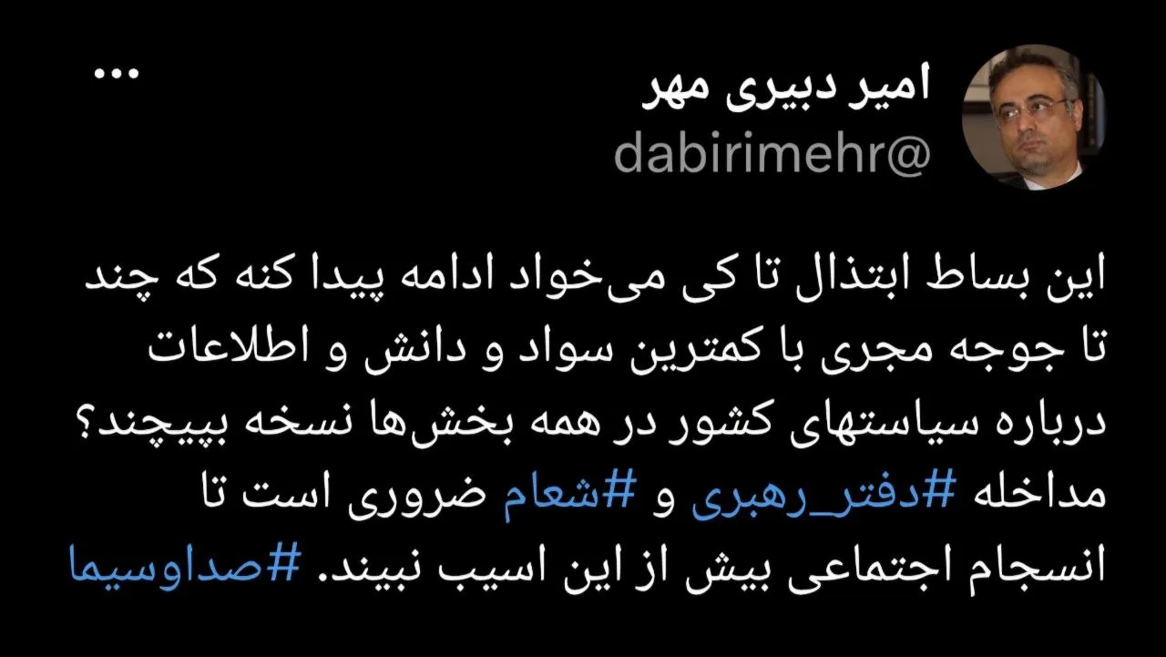دکتر دبیری مهر دکتر دبیری مهر