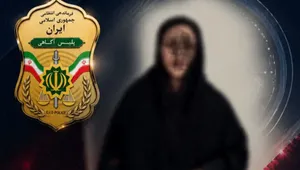 دستگیری زن متهم به سوءاستفاده از هویت در مازندران