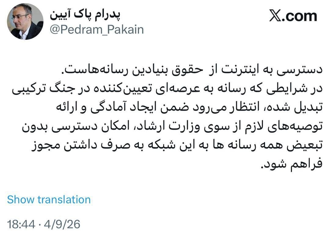 لزوم دسترسی همه رسانه ها به اینترنت لزوم دسترسی همه رسانه ها به اینترنت
