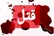 پایان تلخ اختلاف خانوادگی در محمدشهر؛ زن جوان و قاتل جان باختند