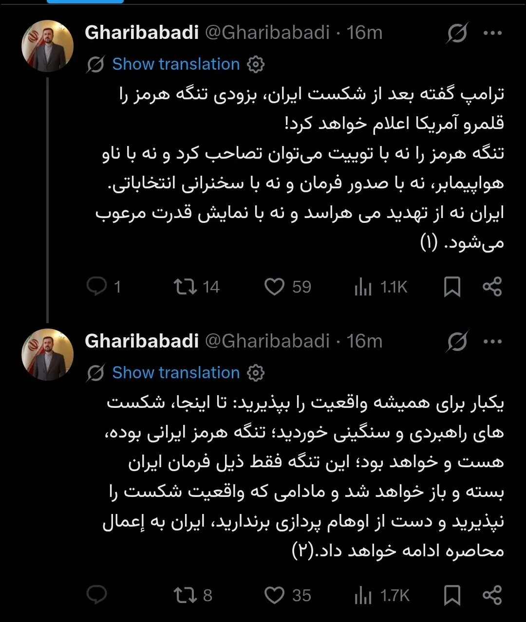 غریب آبادی غریب آبادی