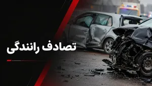تصادفات اصفهان در یک روز؛ ۲۱ نفر در پنج حادثه مصدوم شدند