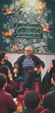 عکس و مکث/ استادی که در حلقه شاگردانش ماندگار شد