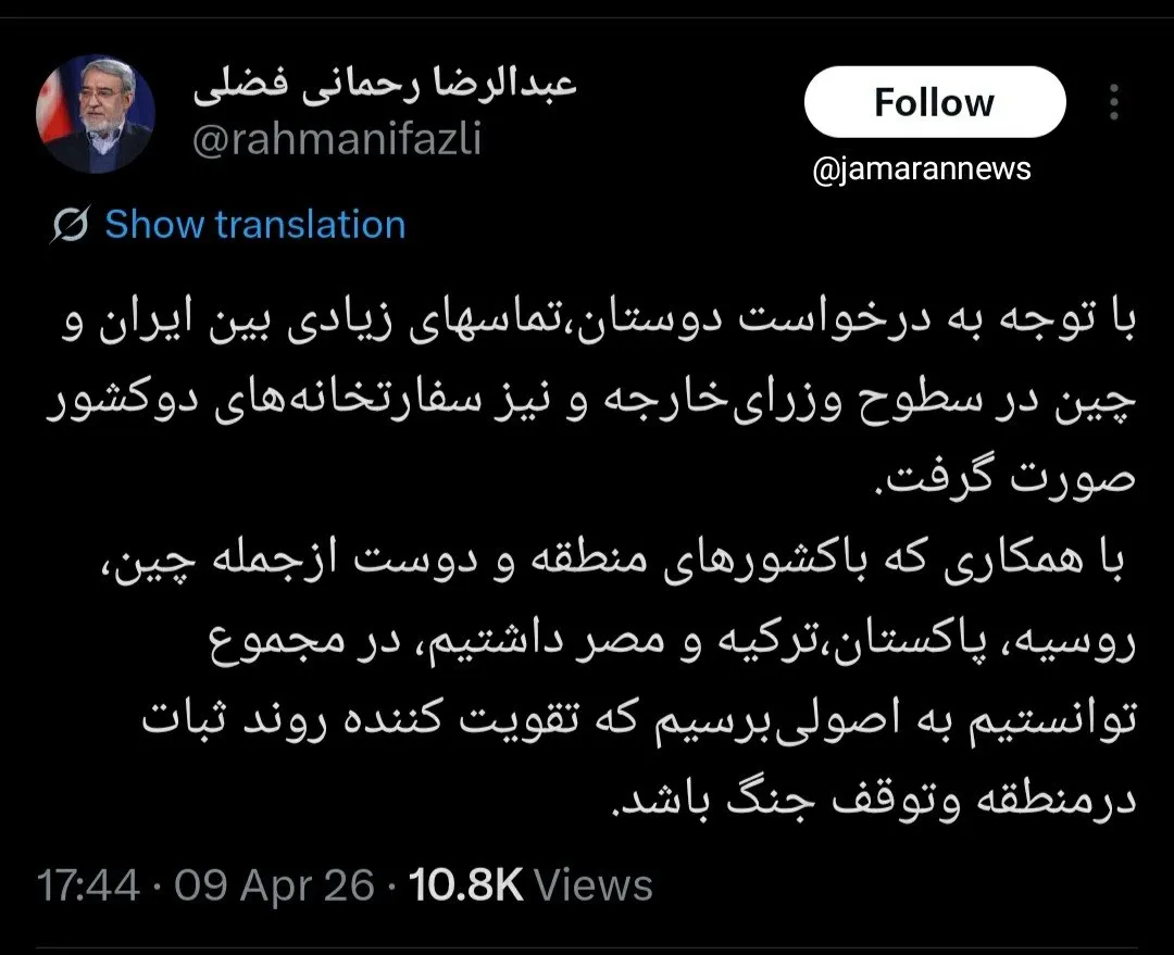 سفیر ایران