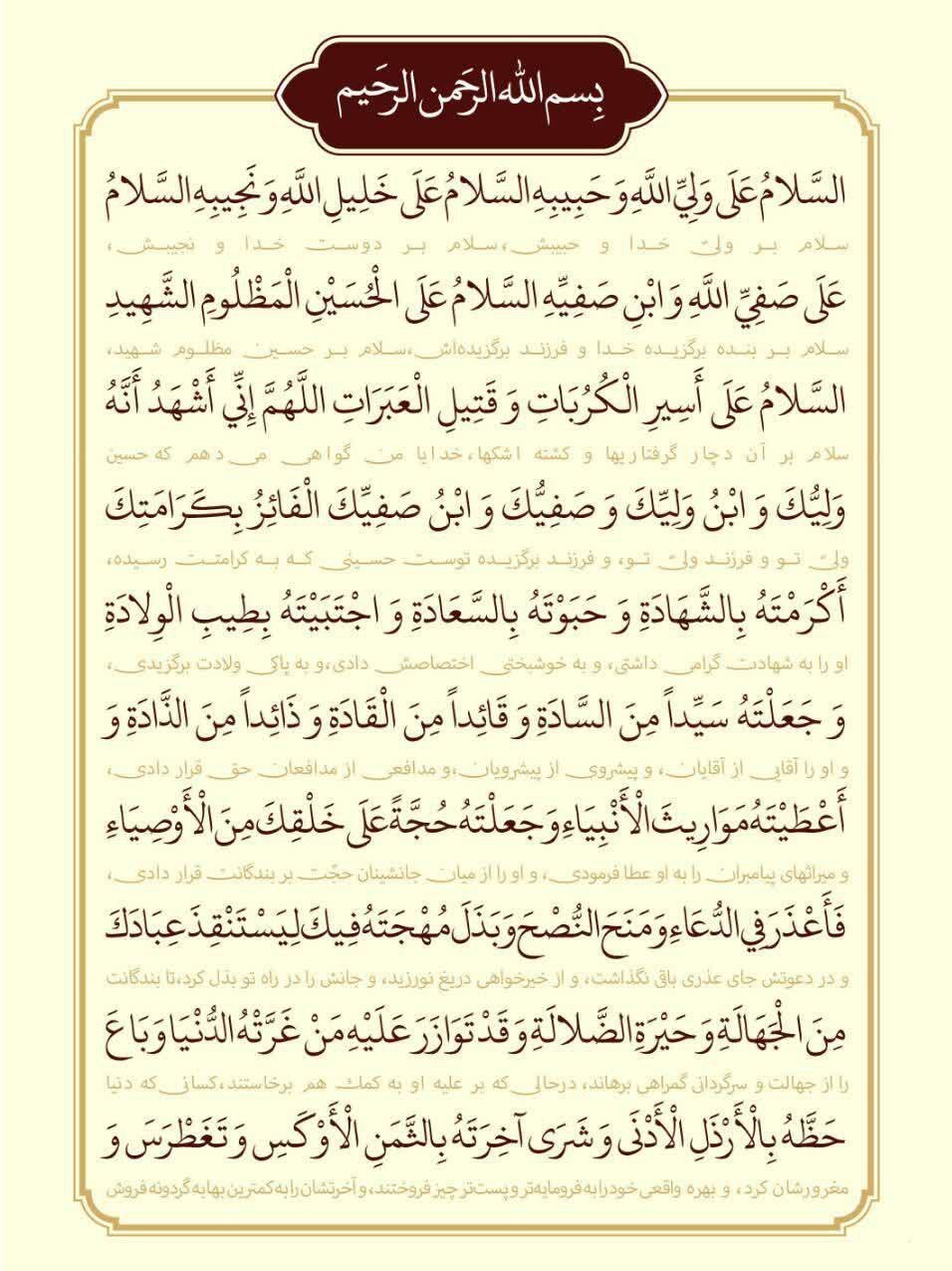 زیارت اربعین 1 زیارت اربعین 1
