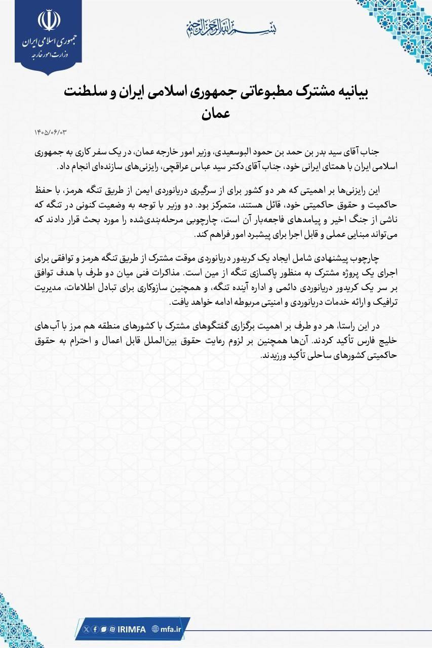 توافق ایران و عمان برای مینروبی و تعیین کریدور دریانوردی توافق ایران و عمان برای مینروبی و تعیین کریدور دریانوردی