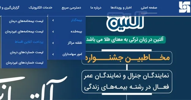 بیمه بیمه