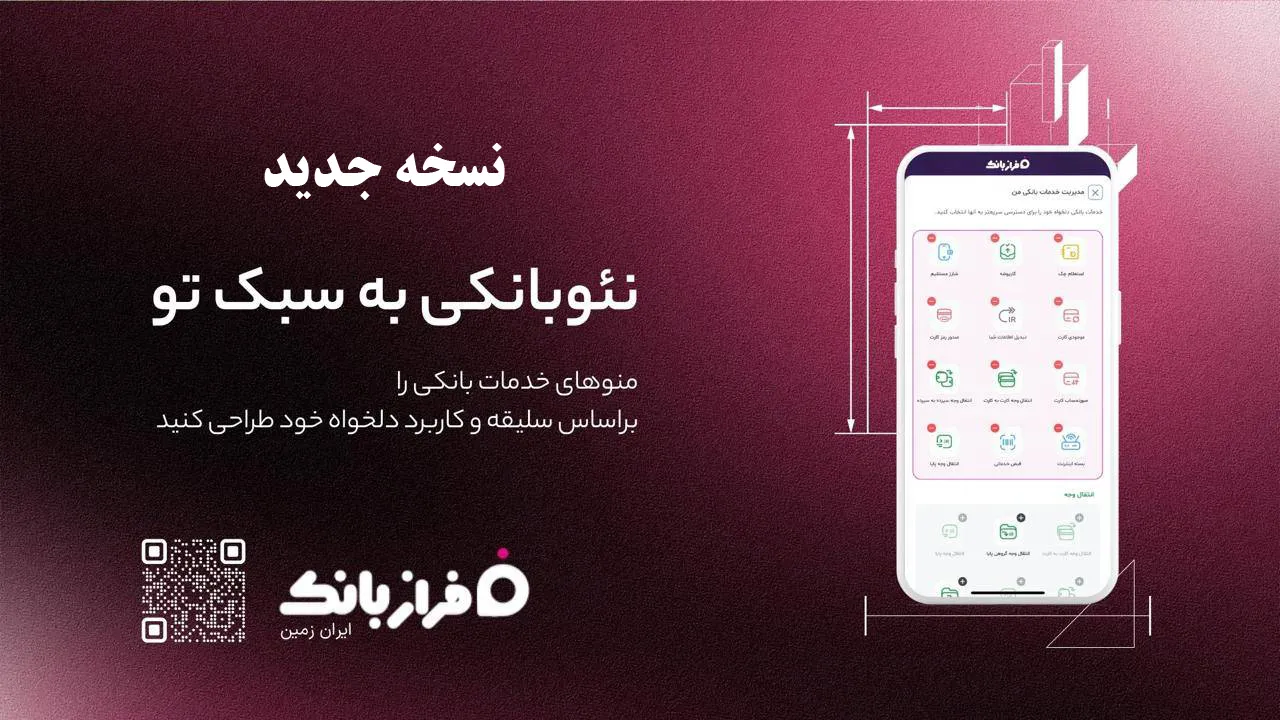بانک ایران زمین بانک ایران زمین