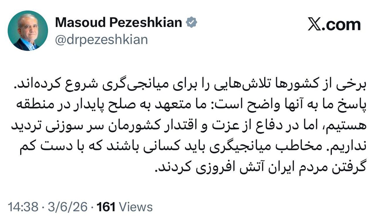 پزشکیان: در دفاع از عزت و اقتدار کشورمان سر سوزنی تردید نداریم پزشکیان: در دفاع از عزت و اقتدار کشورمان سر سوزنی تردید نداریم