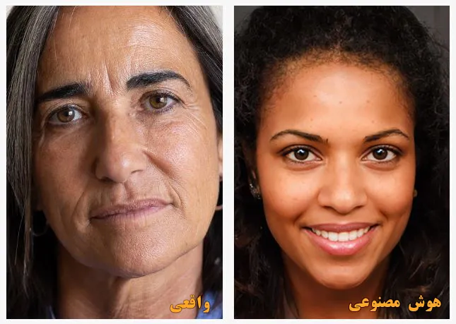تصاویر واقعی و دیپ فیک تصاویر واقعی و دیپ فیک