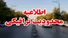 این خیابان‌های تهران پنجشنبه «صددرصد» محدود می‌شوند/ اعلام جزئیات