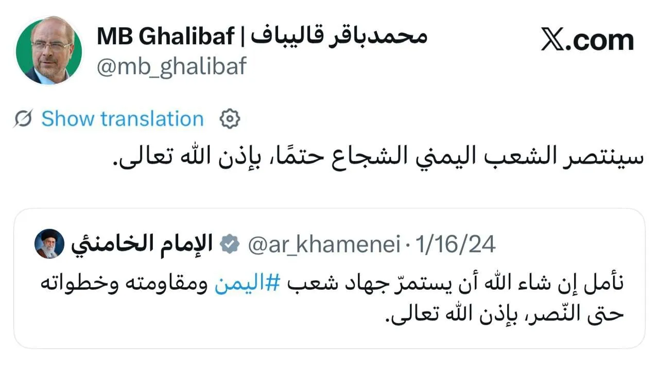قالیباف
