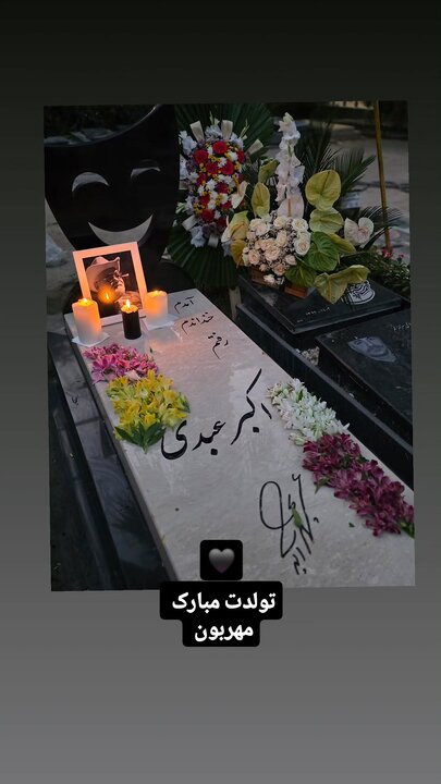 سنگ مزار اکبر عبدی سرانجام نصب شد (+عکس)