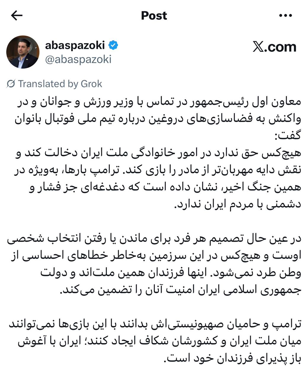 واکنش عارف به حواشی تیم فوتبال بانوان: ماندن یا رفتن افراد تصمیم شخصی است/ آنها فرزندان ما هستند و امنیت شان را تضمین می کنیم واکنش عارف به حواشی تیم فوتبال بانوان: ماندن یا رفتن افراد تصمیم شخصی است/ آنها فرزندان ما هستند و امنیت شان را تضمین می کنیم