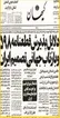 چرا امام قطعنامه ۵۹۸ را پذیرفت؟/ ۲+۴ دلیل
