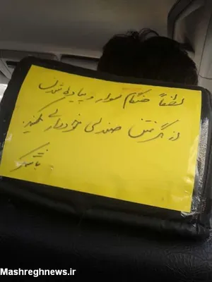 ول کن صندلی رو (عکس)