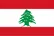 لغو کامل اعدام در لبنان / اولین در خاورمیانه
