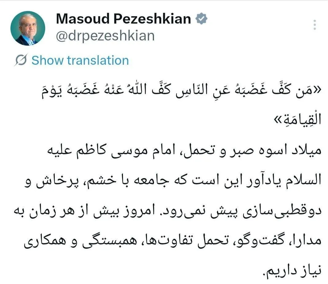 پزشکیان