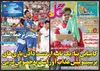 روزنامه های ورزشی