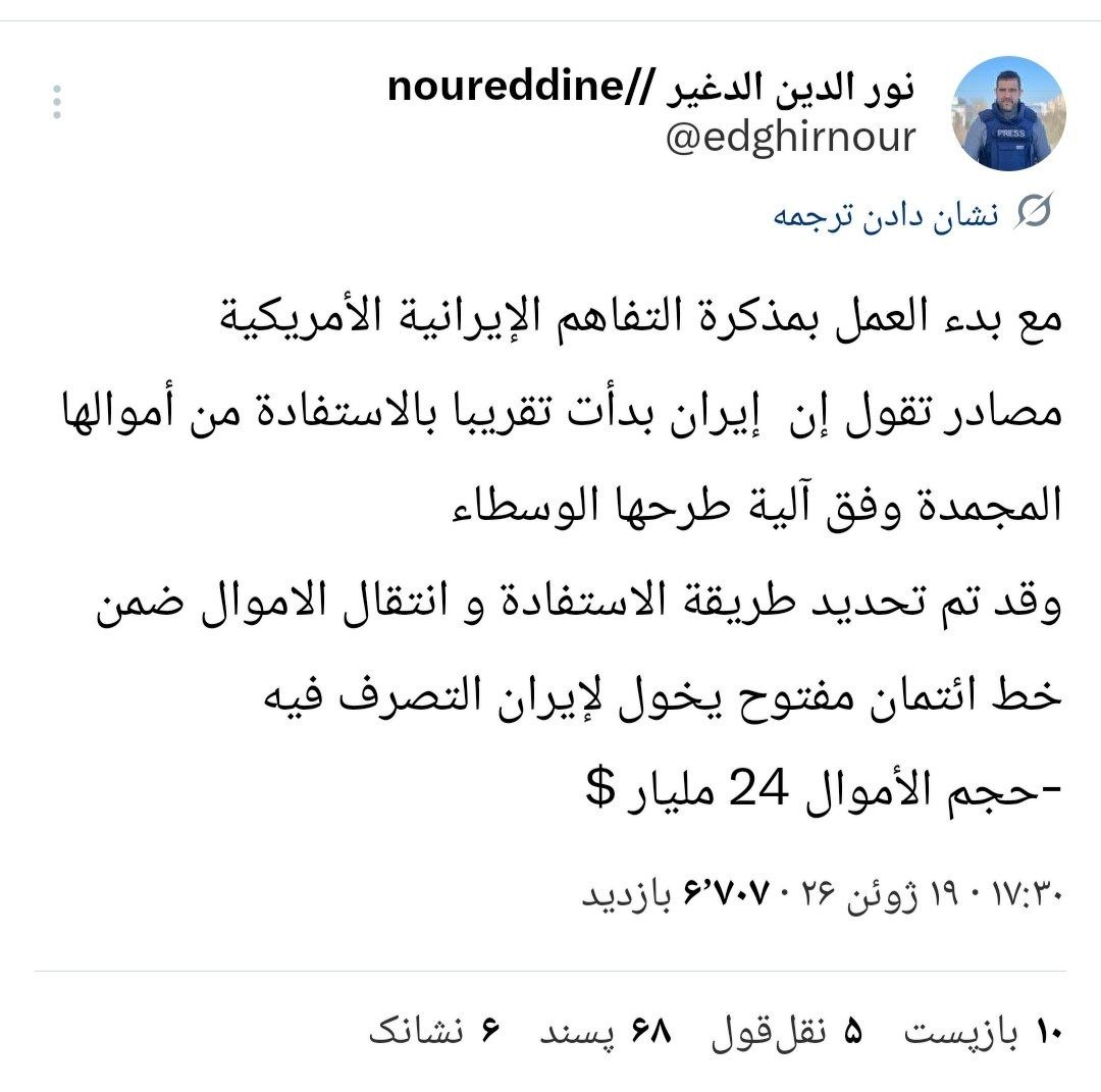خبرنگار الجزیره: خط اعتباری فعال شده اما خبرنگار الجزیره: خط اعتباری فعال شده اما