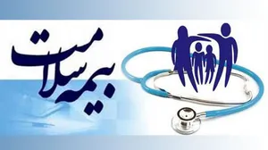 همه آنچه باید از بیمه سلامت بدانیم