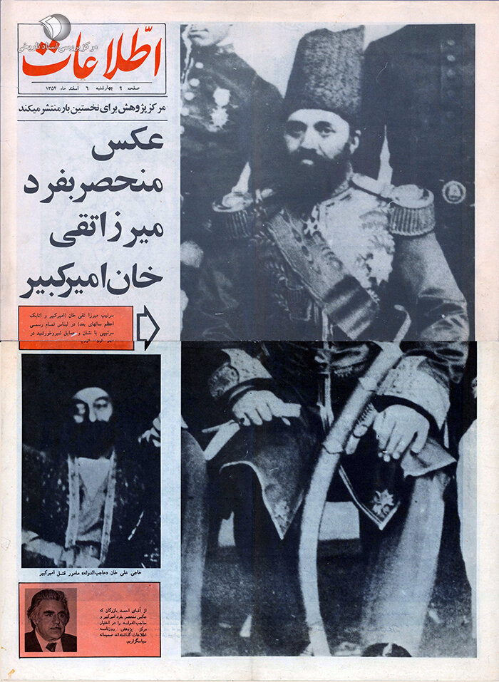 امیرکبیر و کشک بادمجان خاله خانمجان امیرکبیر و کشک بادمجان خاله خانمجان