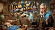 درس هفتاد و هشت