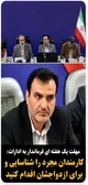 آقای فرماندار! قبل از تسهیلِ ازدواج، زیستن را آسان کنید