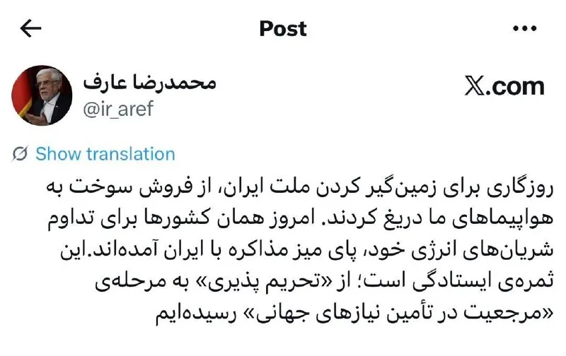 عارف