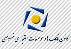 ساعت کاری جدید بانک های خصوصی اعلام شد