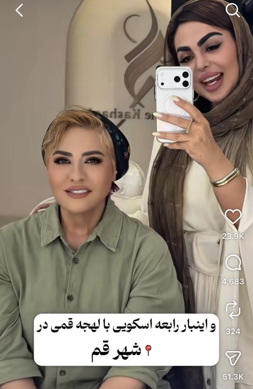 چهره جدید رابعه اسکویی چهره جدید رابعه اسکویی در 60 سالگی