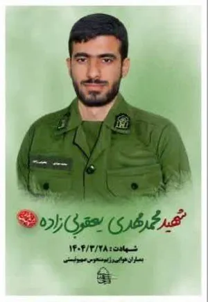روز سرباز گرامی؛ به یاد شهید محمدمهدی یعقوبی‌زاده
