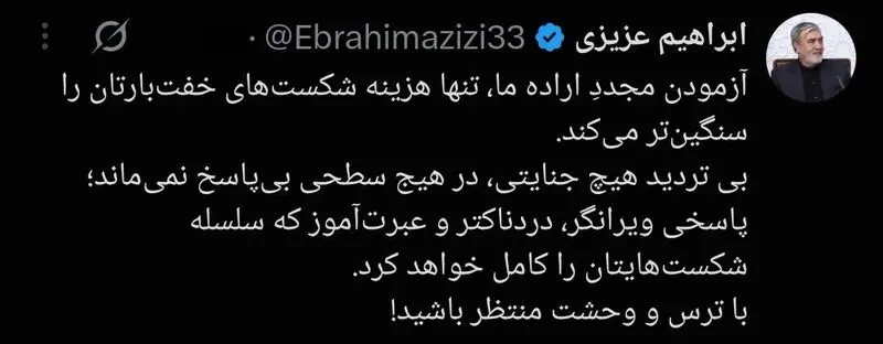 ابراهیم عزیزی: پاسخ ایران به آمریکا ویرانگر و دردناک‌تر خواهد بود
